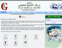 Tablet Screenshot of gulfmedicalbd.com